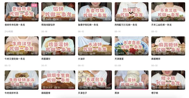 _看纯血天津人吃早饭，才知道什么是碳水核弹_看纯血天津人吃早饭，才知道什么是碳水核弹