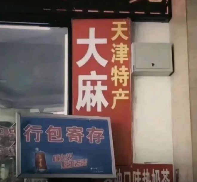_看纯血天津人吃早饭，才知道什么是碳水核弹_看纯血天津人吃早饭，才知道什么是碳水核弹