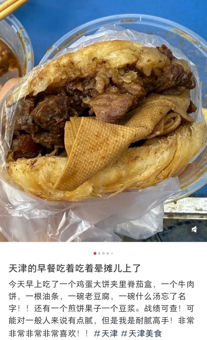 看纯血天津人吃早饭，才知道什么是碳水核弹_看纯血天津人吃早饭，才知道什么是碳水核弹_
