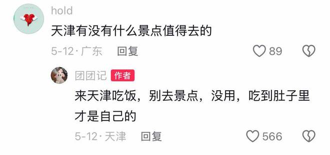 看纯血天津人吃早饭，才知道什么是碳水核弹__看纯血天津人吃早饭，才知道什么是碳水核弹