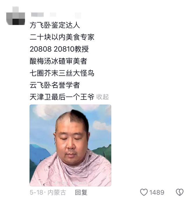 看纯血天津人吃早饭，才知道什么是碳水核弹_看纯血天津人吃早饭，才知道什么是碳水核弹_