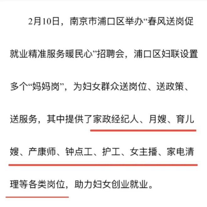 育儿上班两不误，多地争相涌现：时薪11元的“妈妈岗”，是福音还是深渊？_育儿上班两不误，多地争相涌现：时薪11元的“妈妈岗”，是福音还是深渊？_