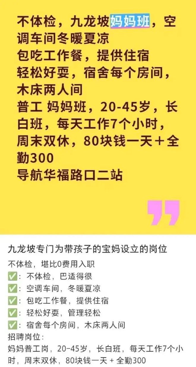 育儿上班两不误，多地争相涌现：时薪11元的“妈妈岗”，是福音还是深渊？__育儿上班两不误，多地争相涌现：时薪11元的“妈妈岗”，是福音还是深渊？