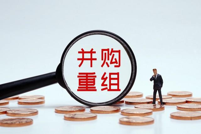 _四川辖区举办并购重组专题培训 助力上市公司高质量发展_四川辖区举办并购重组专题培训 助力上市公司高质量发展