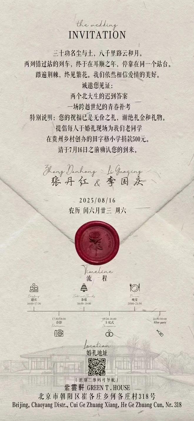 当当网创始人李国庆将再婚，女方为前记者，曾引发中德舆论风波__当当网创始人李国庆将再婚，女方为前记者，曾引发中德舆论风波