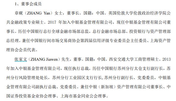 中银基金董事长离任，公司主动权益管理规模不升反降，产品频现“保壳”操作__中银基金董事长离任，公司主动权益管理规模不升反降，产品频现“保壳”操作