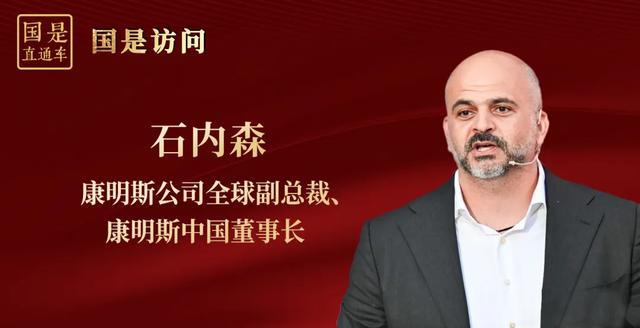 中国动力澎湃：商用发动机市场转型下的机遇与挑战｜国是访问__中国动力澎湃：商用发动机市场转型下的机遇与挑战｜国是访问