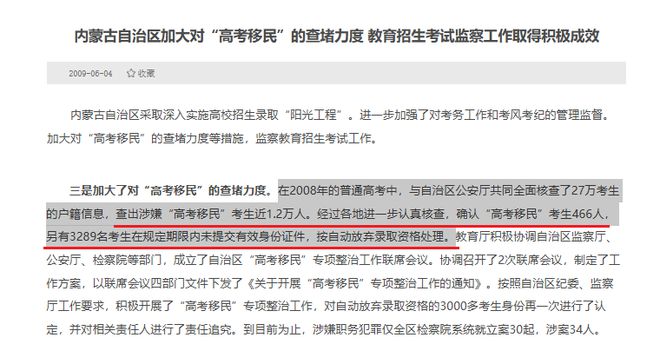 那尔那茜涉嫌高考造假，频频走捷径的“订制人生”，彻底凉凉了_那尔那茜涉嫌高考造假，频频走捷径的“订制人生”，彻底凉凉了_