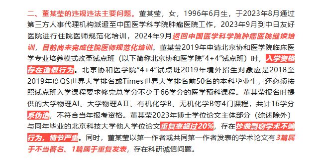 那尔那茜涉嫌高考造假，频频走捷径的“订制人生”，彻底凉凉了__那尔那茜涉嫌高考造假，频频走捷径的“订制人生”，彻底凉凉了