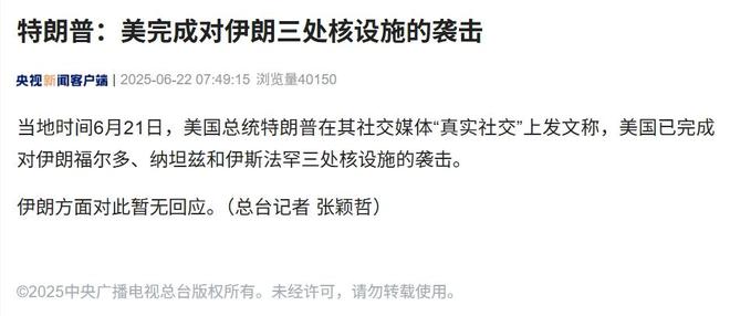 特朗普对以色列政策_特朗普以色列_