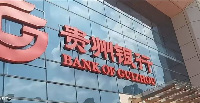 _“近六千亿级”贵州银行：超5000万股首轮“流拍”_“近六千亿级”贵州银行：超5000万股首轮“流拍”