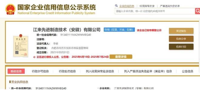 蔚来喜获200亿，李斌又回一口血