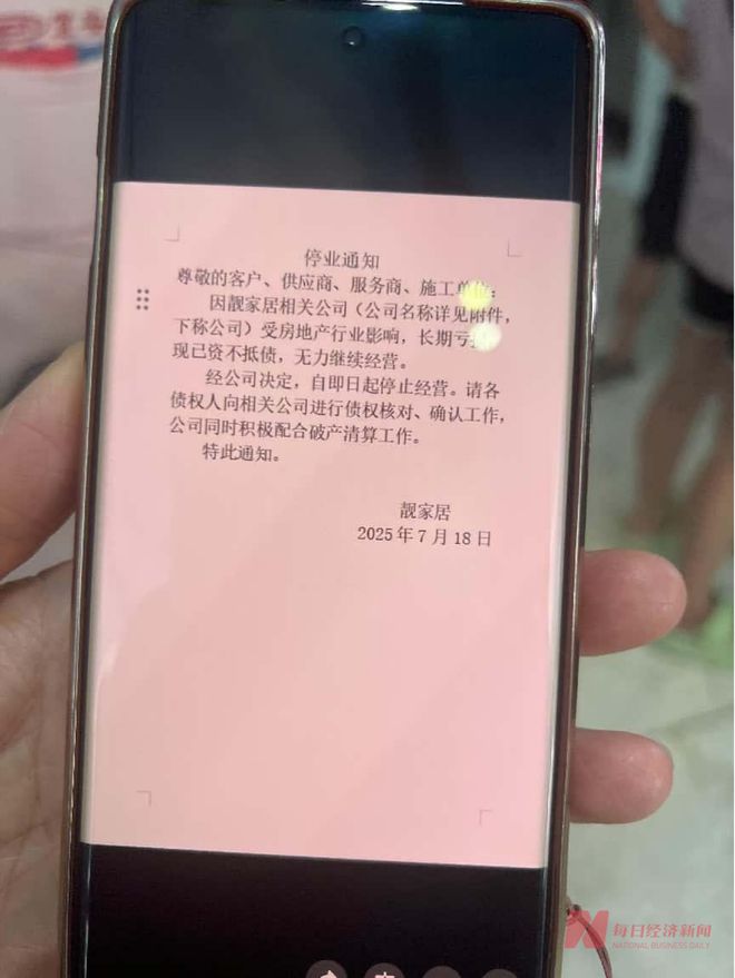 _爆雷：创始人疑似坠亡，广州24年老牌家装连锁一夜倒闭！消费者和供应商懵了_爆雷：创始人疑似坠亡，广州24年老牌家装连锁一夜倒闭！消费者和供应商懵了
