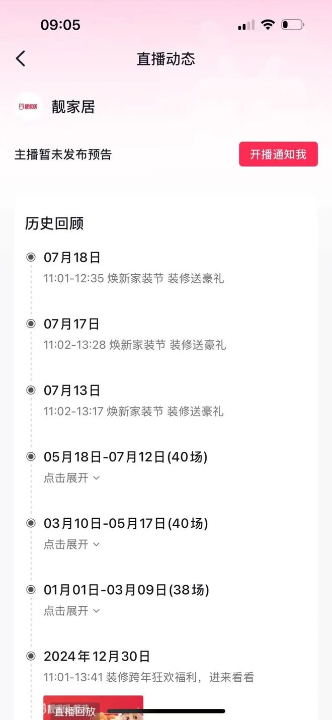 _爆雷：创始人疑似坠亡，广州24年老牌家装连锁一夜倒闭！消费者和供应商懵了_爆雷：创始人疑似坠亡，广州24年老牌家装连锁一夜倒闭！消费者和供应商懵了