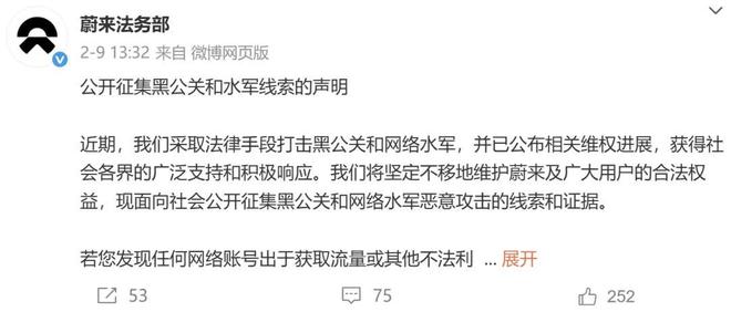 蔚来车企报案：坚决回击污蔑诽谤__蔚来车企报案：坚决回击污蔑诽谤