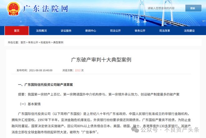 _破产清偿债务的顺序是如何_破产清偿案例