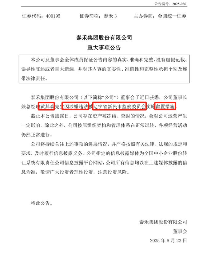 深夜重磅！中国豪宅教父，涉嫌违法被留置_深夜重磅！中国豪宅教父，涉嫌违法被留置_