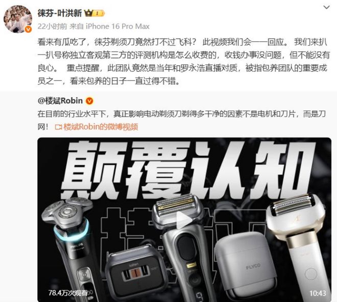 _戴森公司_戴森中国总裁