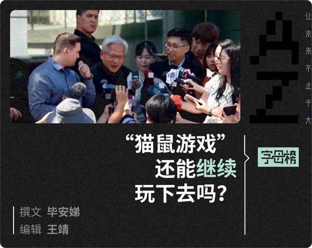 黄仁勋的H20，也许真的要提前“退役”了__黄仁勋的H20，也许真的要提前“退役”了