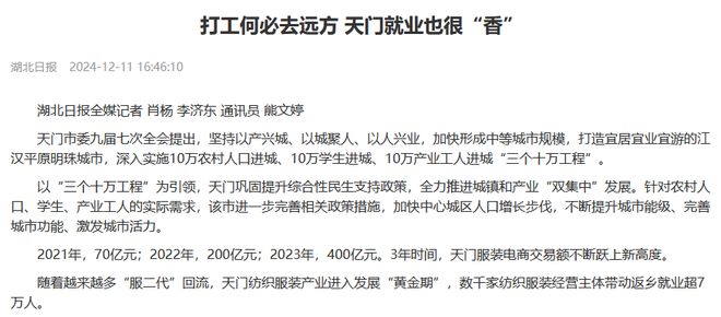 中国生育率第一城！天门出生率反转，释放了什么信号？__中国生育率第一城！天门出生率反转，释放了什么信号？