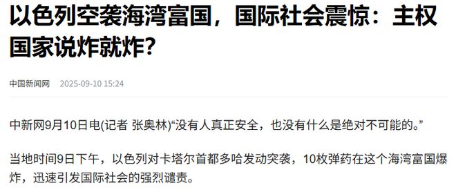 以色列沙特_以色列和沙特为什么打仗_