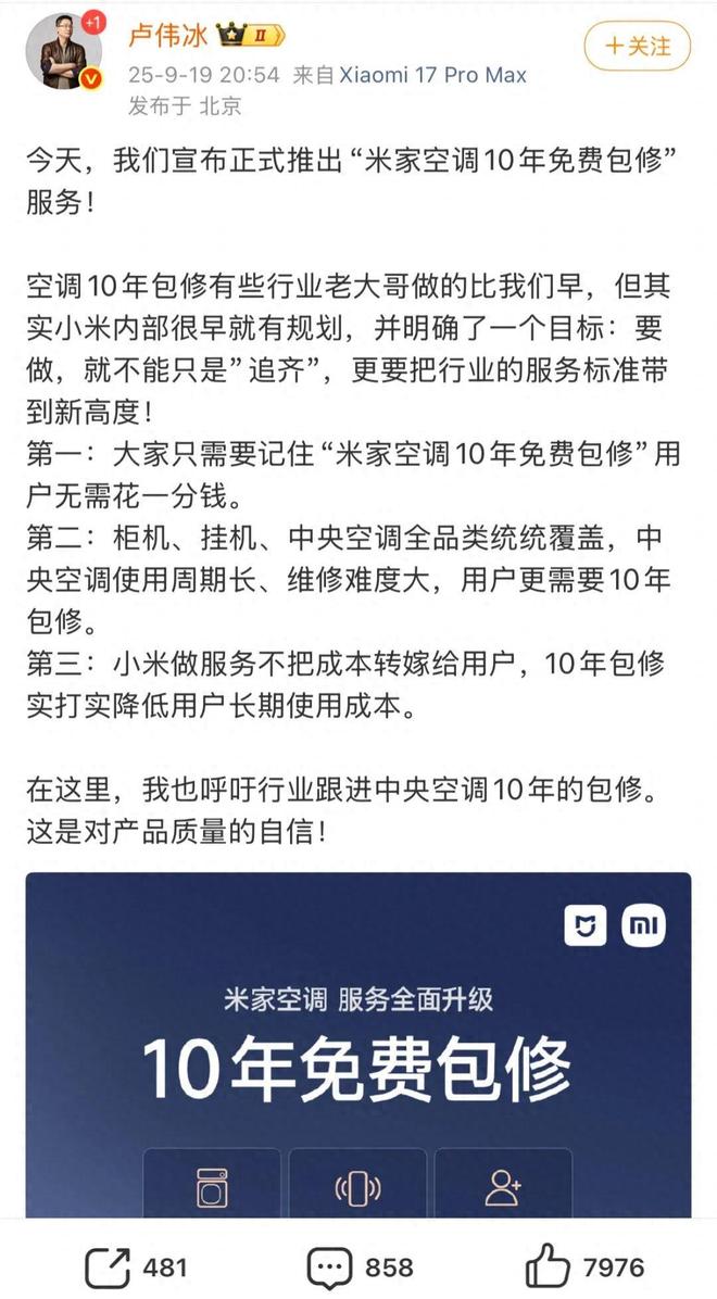 格力空调小米空调哪个好_格力与小米的赌约详情_