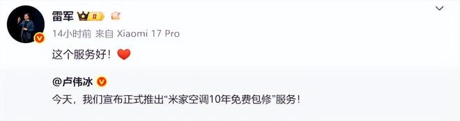 格力与小米的赌约详情__格力空调小米空调哪个好