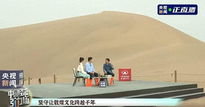 长城汽车致敬敦煌：传承“万里精神”、与传统文化融合共生