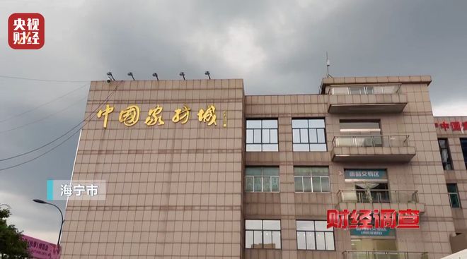 _假标签、假材质、假报告！总台《财经调查》曝光“高端四件套”猫腻→_假标签、假材质、假报告！总台《财经调查》曝光“高端四件套”猫腻→