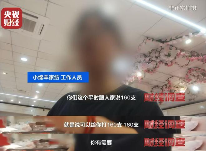 _假标签、假材质、假报告！总台《财经调查》曝光“高端四件套”猫腻→_假标签、假材质、假报告！总台《财经调查》曝光“高端四件套”猫腻→