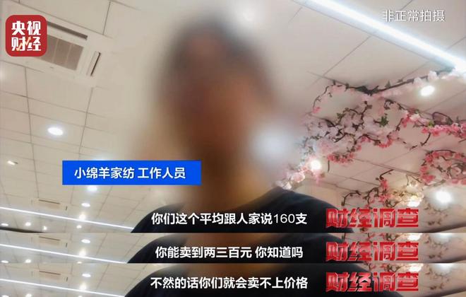假标签、假材质、假报告！总台《财经调查》曝光“高端四件套”猫腻→__假标签、假材质、假报告！总台《财经调查》曝光“高端四件套”猫腻→
