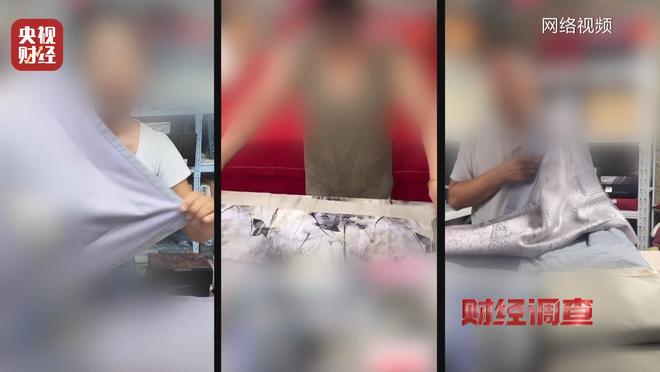 _假标签、假材质、假报告！总台《财经调查》曝光“高端四件套”猫腻→_假标签、假材质、假报告！总台《财经调查》曝光“高端四件套”猫腻→