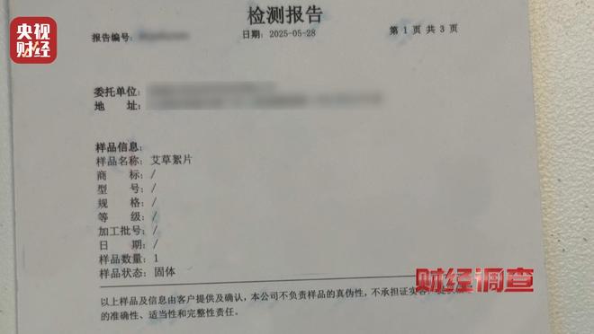 _假标签、假材质、假报告！总台《财经调查》曝光“高端四件套”猫腻→_假标签、假材质、假报告！总台《财经调查》曝光“高端四件套”猫腻→