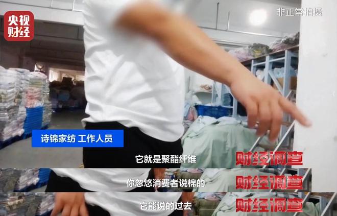 假标签、假材质、假报告！总台《财经调查》曝光“高端四件套”猫腻→__假标签、假材质、假报告！总台《财经调查》曝光“高端四件套”猫腻→