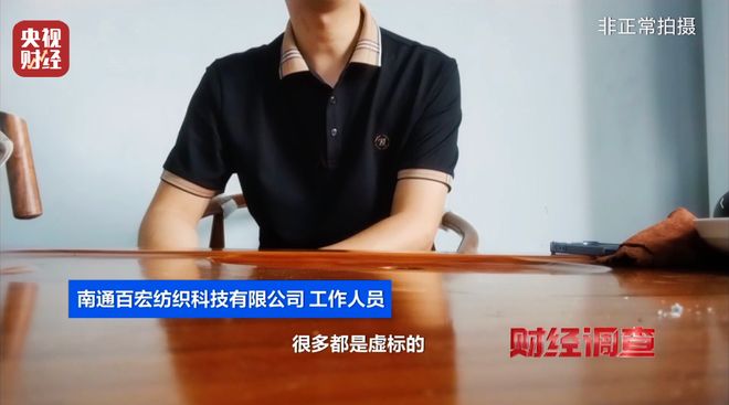 _假标签、假材质、假报告！总台《财经调查》曝光“高端四件套”猫腻→_假标签、假材质、假报告！总台《财经调查》曝光“高端四件套”猫腻→