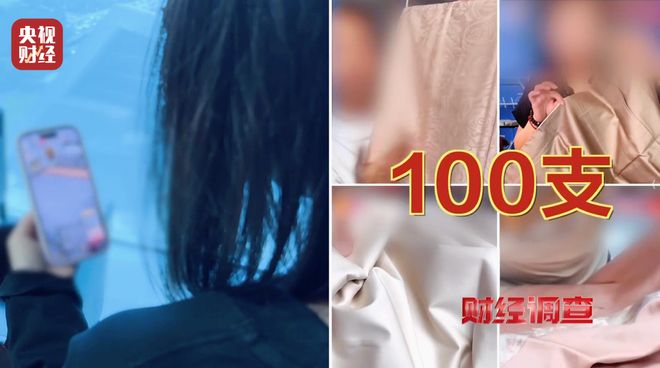 假标签、假材质、假报告！总台《财经调查》曝光“高端四件套”猫腻→__假标签、假材质、假报告！总台《财经调查》曝光“高端四件套”猫腻→
