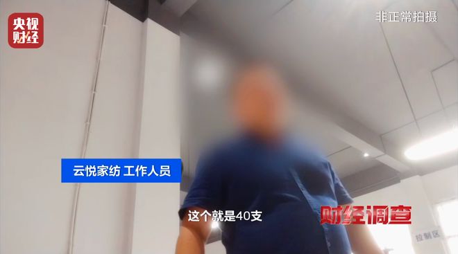 假标签、假材质、假报告！总台《财经调查》曝光“高端四件套”猫腻→__假标签、假材质、假报告！总台《财经调查》曝光“高端四件套”猫腻→