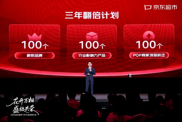 京东新锐计划_京东超市品牌入驻条件_