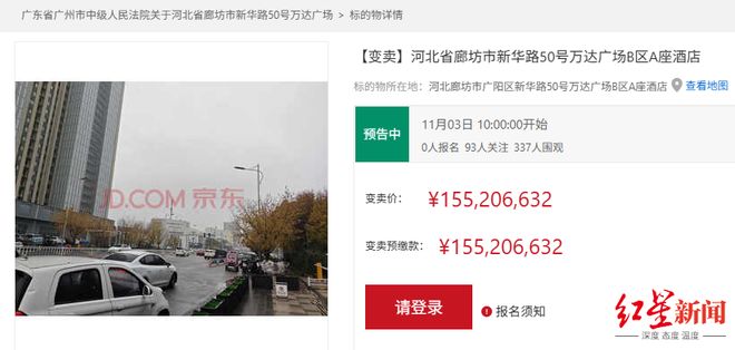 _廊坊富力地产_河北廊坊富力万达嘉华酒店