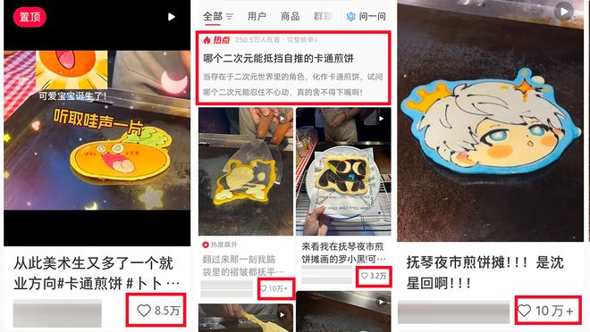 排队买煎饼__排队赚煎饼年轻钱小时得多少钱