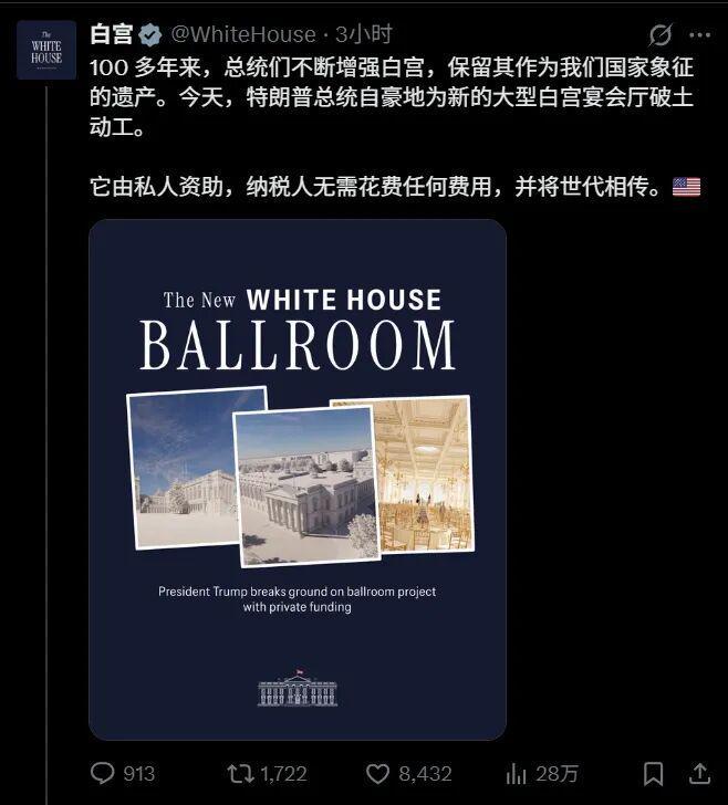 _特郎普拆白宫_阜阳白宫为什么不拆