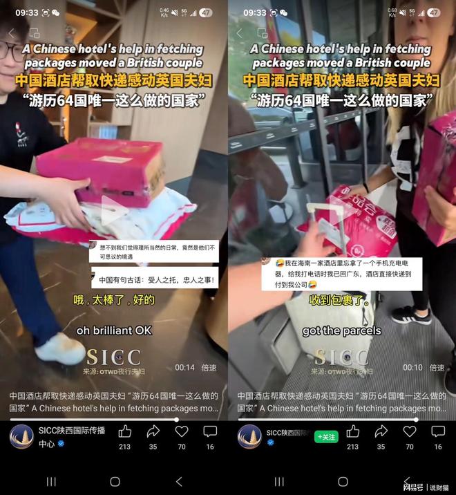 中国漫画家日本圈粉__范冰冰服务老外图片