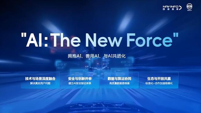 2025WICV|程鹏:AI驱动智能网联汽车发展新范式_2025WICV|程鹏:AI驱动智能网联汽车发展新范式_