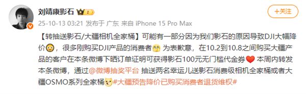一场“道歉式”营销,炸出无人机赛道的残酷真相__一场“道歉式”营销,炸出无人机赛道的残酷真相
