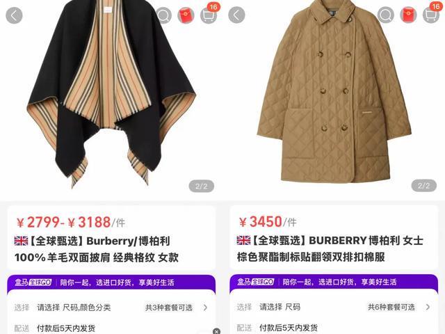 直接打3折，精致白领，在“中产超市”抢购奢侈品