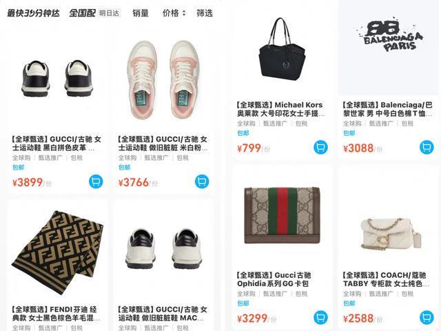 直接打3折,精致白领,在“中产超市”抢购奢侈品__直接打3折,精致白领,在“中产超市”抢购奢侈品
