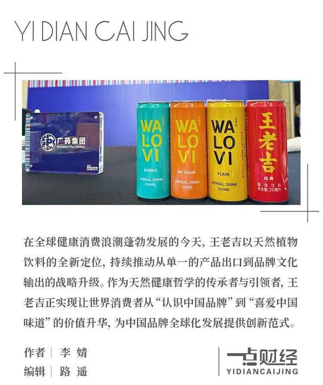 _红罐王老吉多少钱一箱_国际医美产业创新论坛