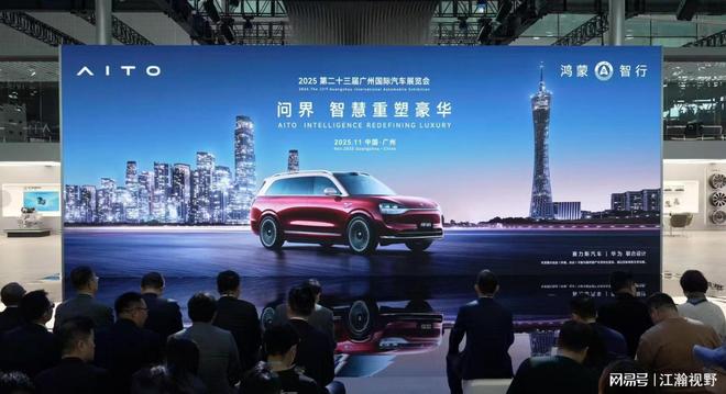 从广州车展看问界M9：为何能成“比肩BBA”的豪车？