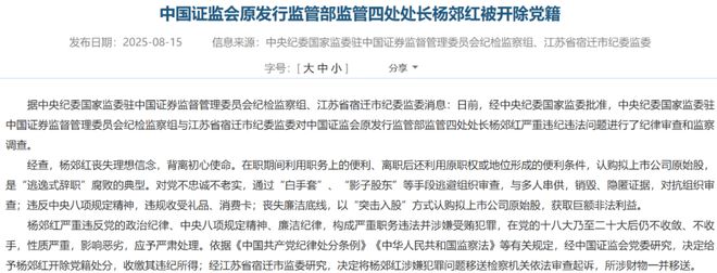 证券公司高管犯罪案例_券商证监会_