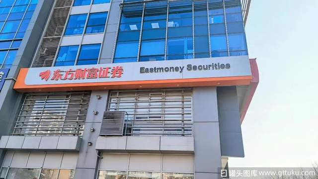 联席所长离任!东方财富研究所2年“扩军”4倍、分仓佣金锐减_联席所长离任!东方财富研究所2年“扩军”4倍、分仓佣金锐减_